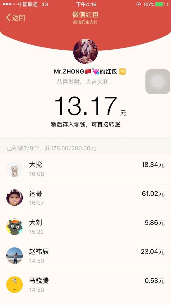 八一男排
