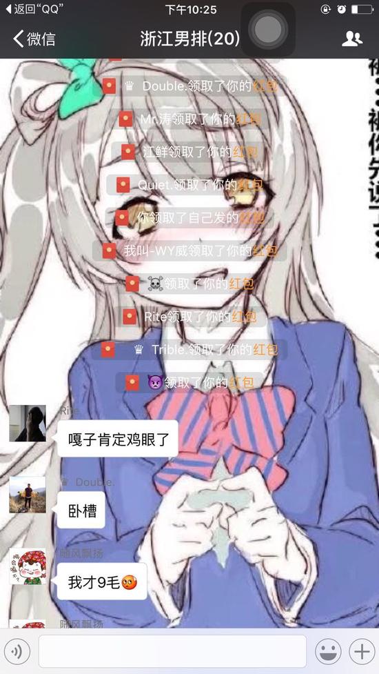 浙江男排