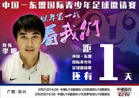 知名经纪人:中国青训应学韩国