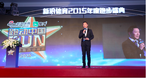 新浪高级副总裁、新浪体育总经理魏江雷先生致辞。