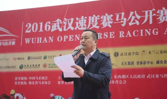 ▲武汉市马术协会秘书长姚钦安先生代表马协致辞