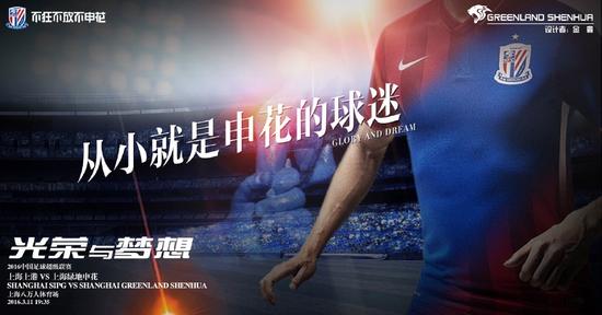 周五19:35起直播中超第二轮 上海德比一触即发