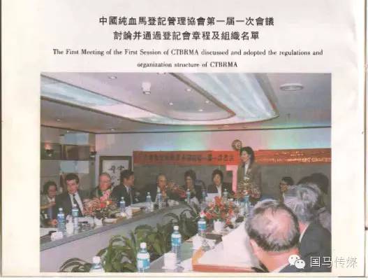 40年积淀的珍贵资料 中国马业那段难忘的峥嵘