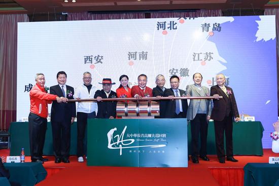 大中华长青巡回赛正式启动 填补中国长青赛事