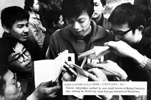 历史上的今天:中国男排与 团结起来振兴中华 _