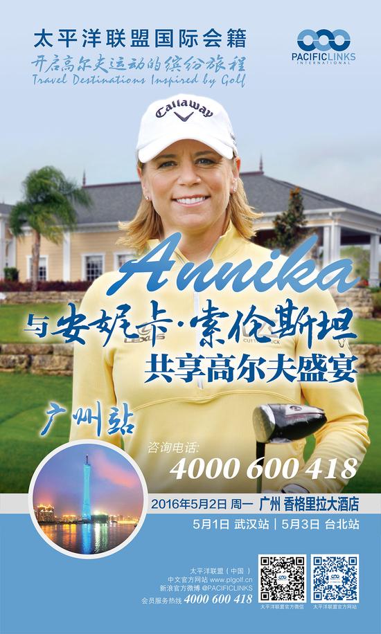 索伦斯坦将在广州与球迷见面