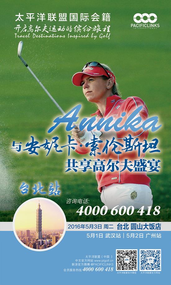 索伦斯坦亮相台北