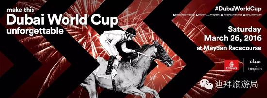 图源Dubai World Cup FB