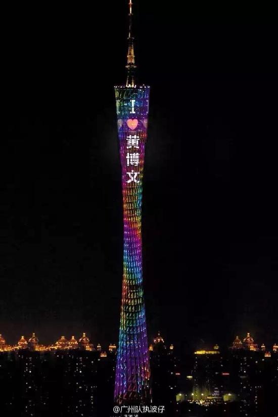 广州塔为黄博文进球亮灯 这世界波怎能不爱(图