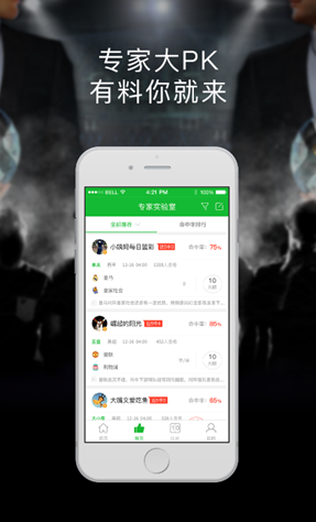 点击图片马上下载APP