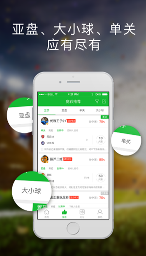 点击图片马上下载APP