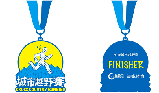 2016北京春季越野赛的完赛奖牌图案