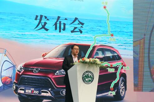 江铃汽车销售有限公司驭胜事业部北区大区经理邱楠致辞