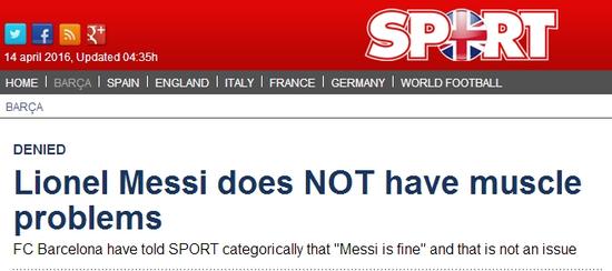 《每日体育报》：梅西没有肌肉伤势