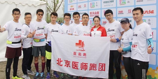 团队让跑步更快乐 各路跑团齐聚花马一展风采