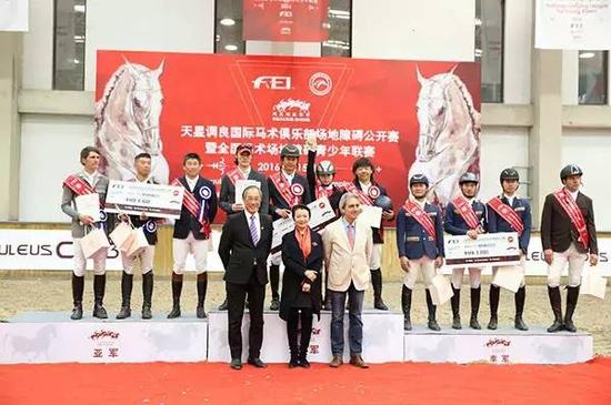 星调良 国际公开赛2016天星调良国际马术公开