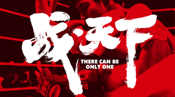 英雄榜战天下