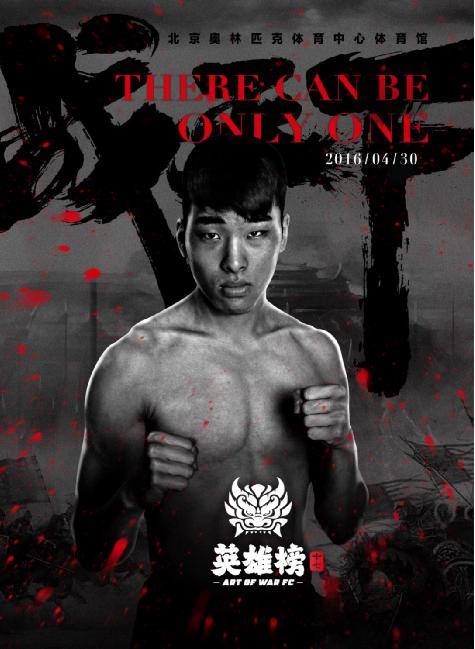 英雄榜选手介绍之“宝岛洛奇”李俊翰