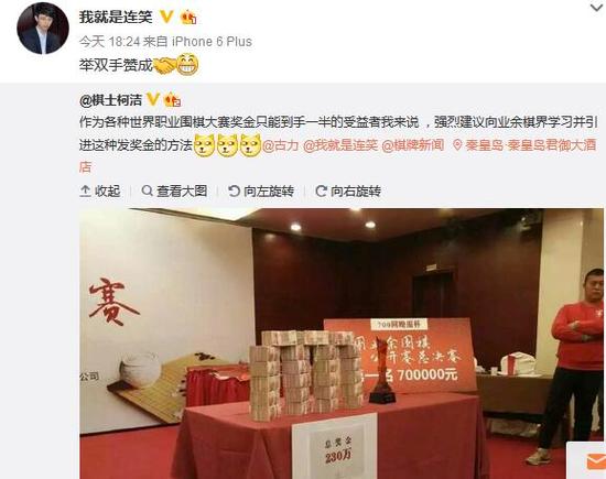 柯洁微博讨论此事
