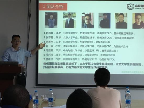 第二届高校联盟杯足球赛西安赛区抽签仪式成功