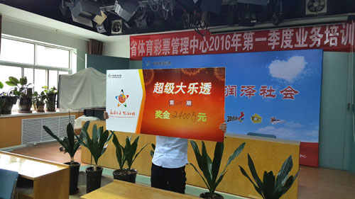 图为甘肃2400万中奖彩票及领奖照片
