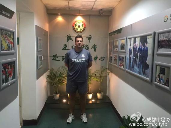 前里斯本教练任成都青训总监