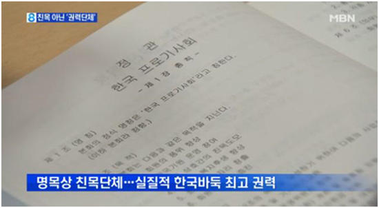 韩《每日经济新闻》网站MBN视频新闻截图