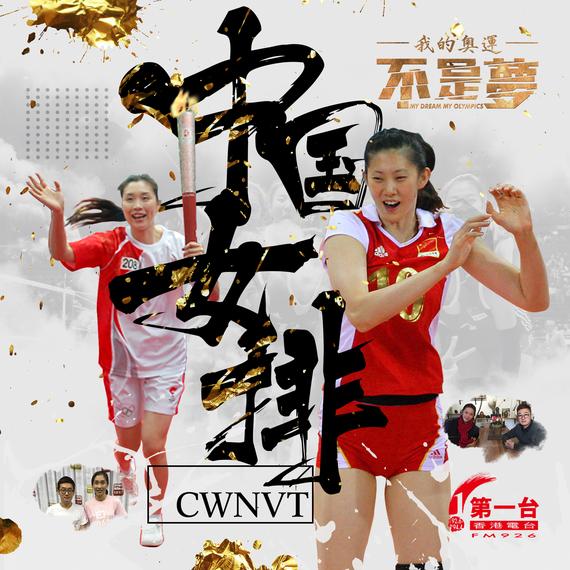 薛明做客《我的奥运不是梦》