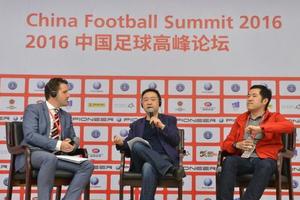 2016中国足球高峰论坛上海召开 徐根宝做主旨演讲