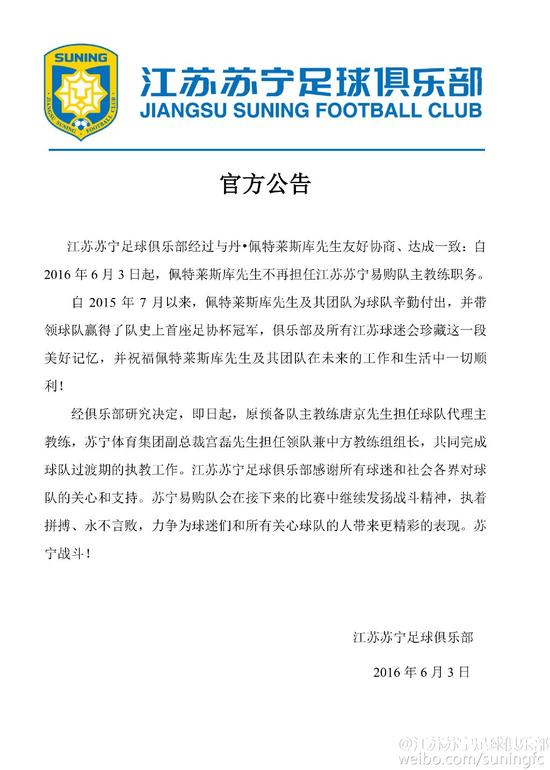 苏宁官方公告