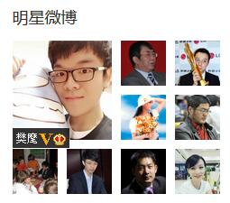 这些棋手的微博头像你能认全么？