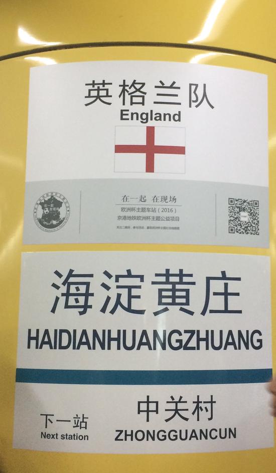 海淀黄庄地铁站