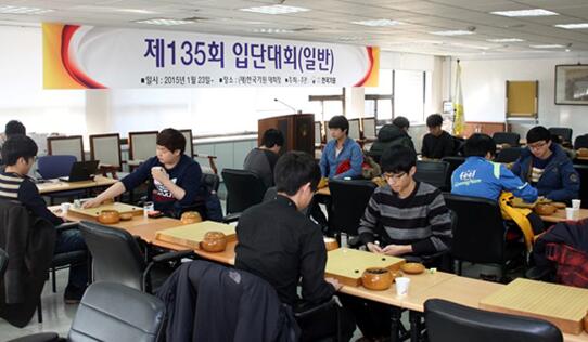 韩国棋院院生打定段赛的一幕