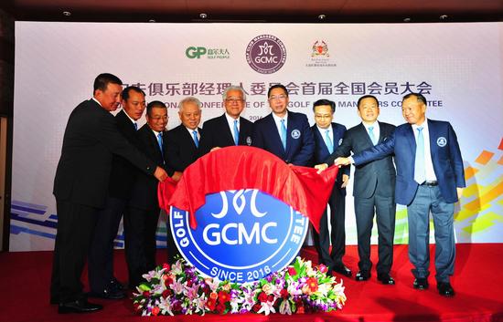 GCMC成立典礼揭幕仪式