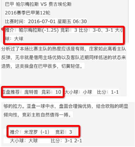 连续全中!天天盈球彩博士专家组火力全开_彩票