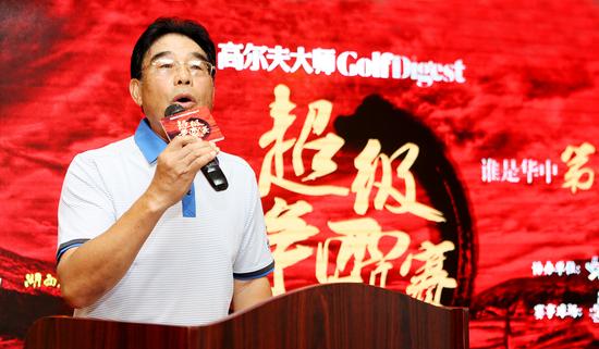 原长沙市市长、湖南省高尔夫球协会名誉副主席杜远明致辞