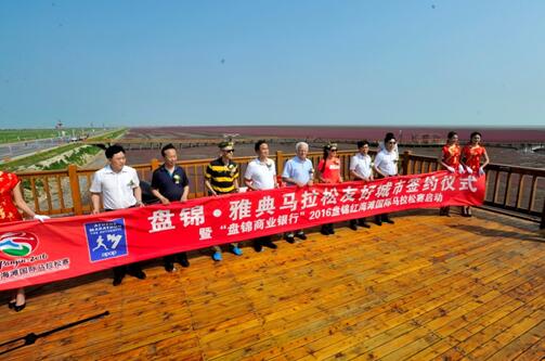 赛事露天新闻发布会现场及红海滩赛道美景