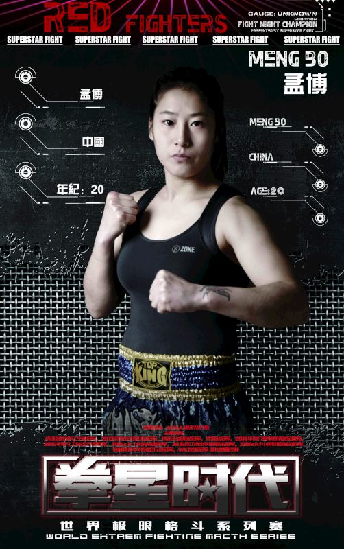 成为"不败女王"之后,很多人问孟博一个漂亮女孩子为什么会选择从事