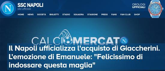 那不勒斯官网截图