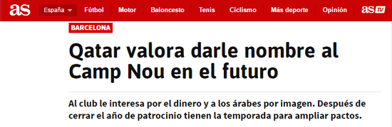 阿斯报爆料卡航或冠名诺坎普