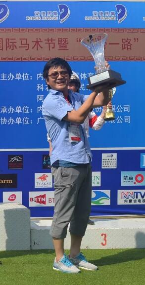 栾树，著名音乐人，全运会马术冠军