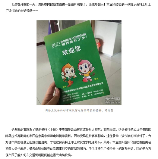 来源：当代先锋网