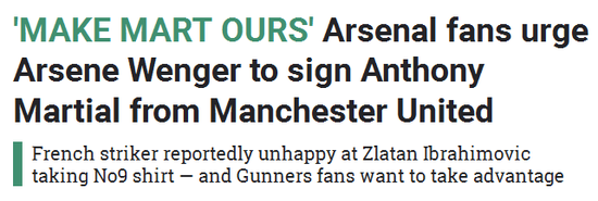 英媒：阿森纳球迷呼吁签下马夏尔