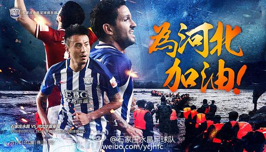 永昌战华夏海报