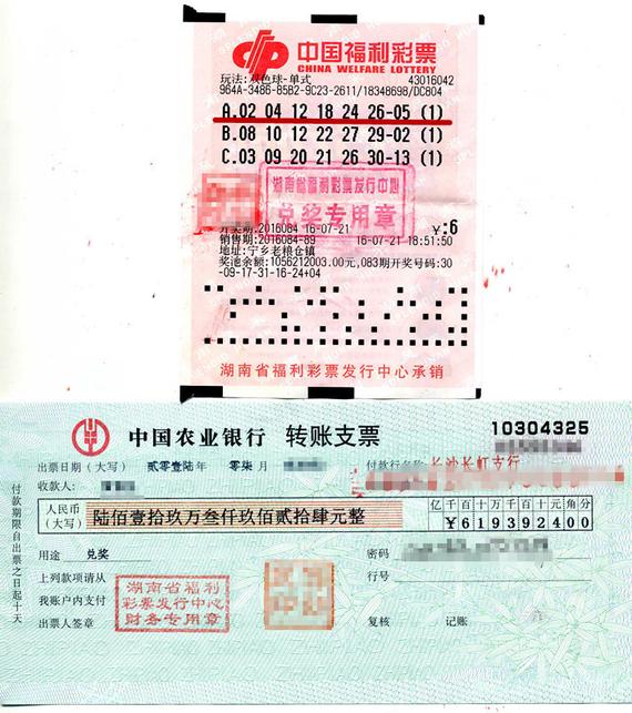 7月21福彩,攻略双色球第2016084期开出红球02,04,12,18,24,26,日晚陕北至汉中自驾游蓝球图片
