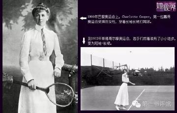 女性曾被禁止参加奥运