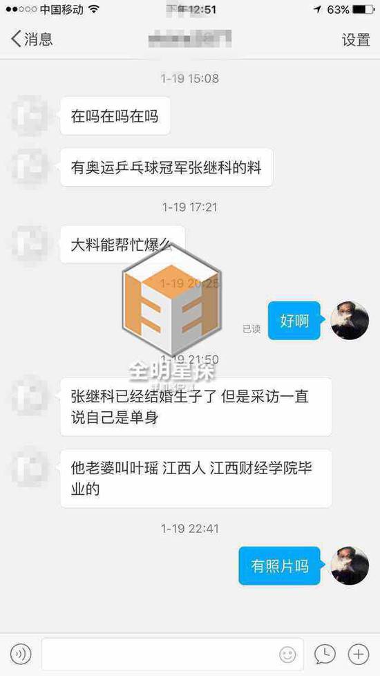 爆料截图(来源见水印)
