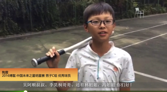 视频-中国未来之星赛陶震为国家高球队奥运助威