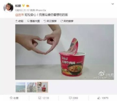 杜丽微博截图