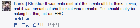 如果何姿不觉得是男性宰制，那就不是；如果何姿觉得浪漫，那就是浪漫的。BBC，你在报道前采访过她吗？